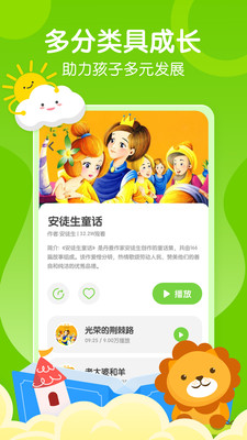 有声绘本v1.0.0
