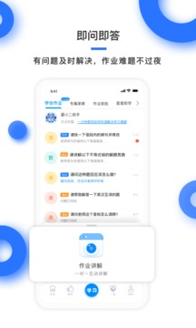 学霸在线v3.0.7