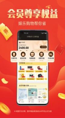 整点买v1.0.0