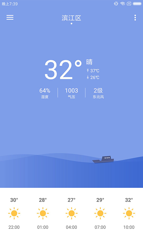 浣熊天气v1.0