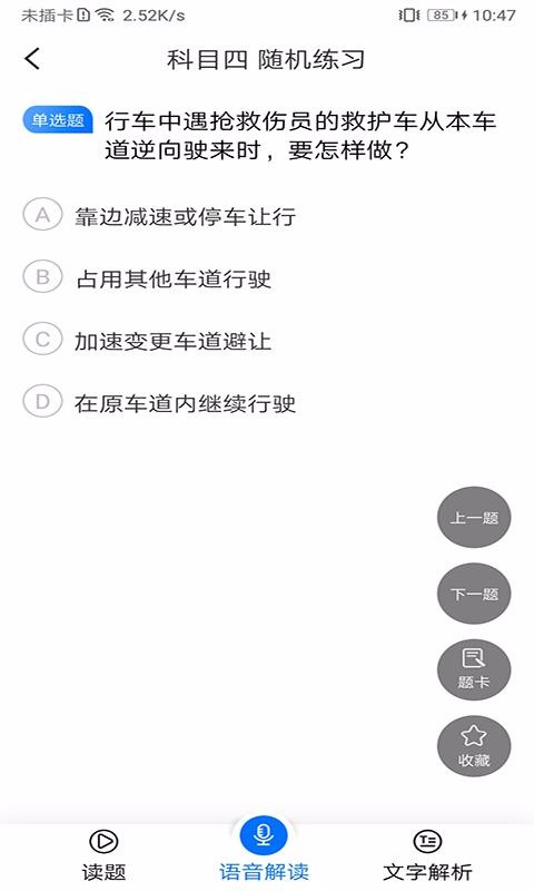 赛车手交规v2.4.6.2