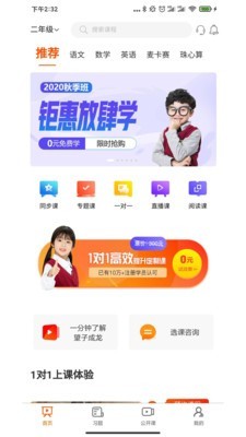 望子成龙在线v1.0.0
