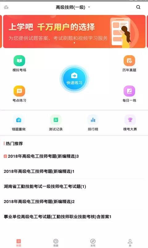 电工题库v2.3.0