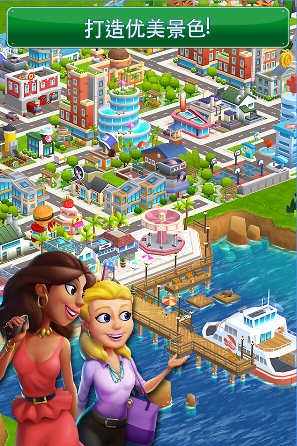 梦幻之城：大都市修改版v1.2.95
