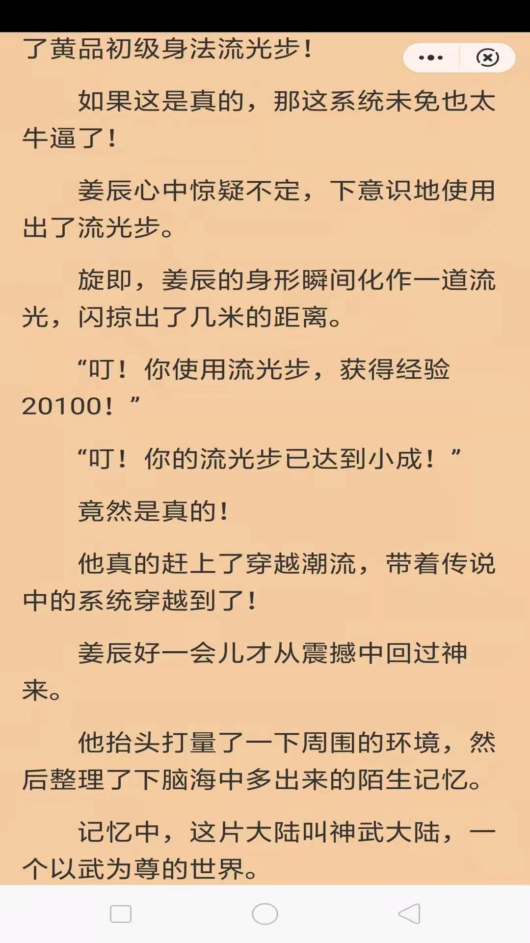 纸墨小说v3.01.00