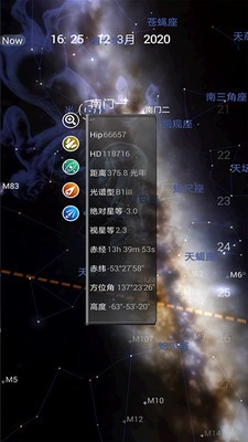 Stellarium天文v1.29.5