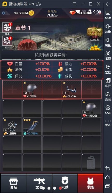 荒野乱斗枪手v1.0.3