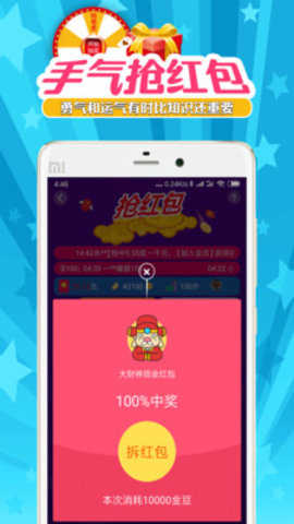 搜有红包APP最新版v13.66.0.11