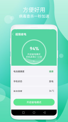 蓝天加速v1.0.2