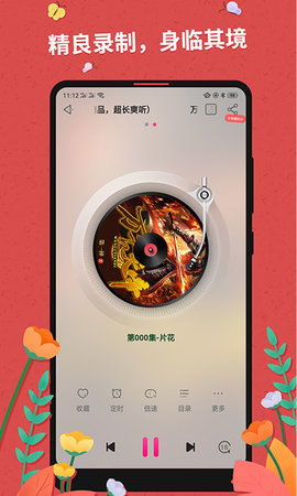 花眉小说v3.23.00