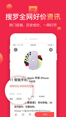 聚超值v5.1.2.0