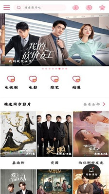 香蜜影视2024最新版v2.02.00
