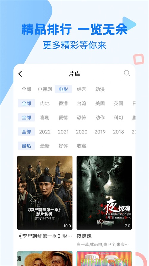 巴顿影视解锁版v3.0.1