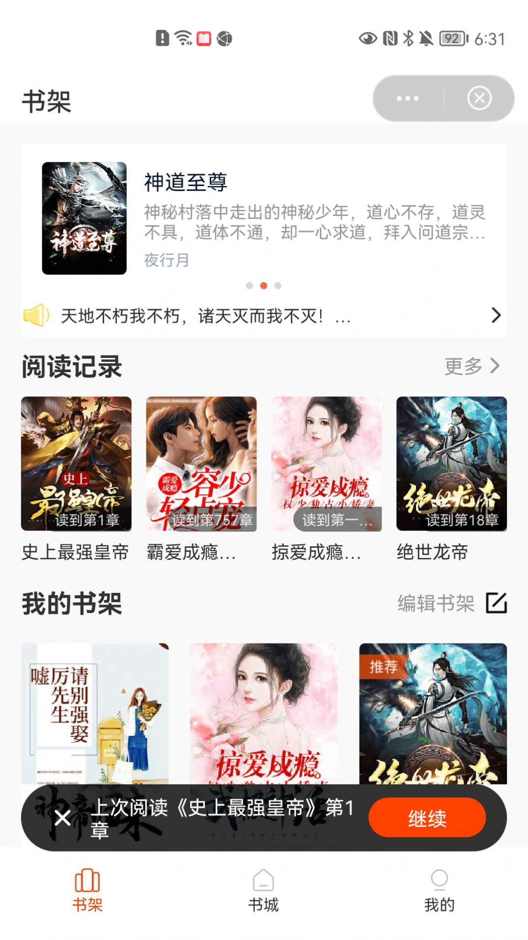 牛牛小说v1.3.3