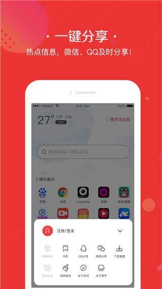 寰宇浏览器旧版v1.0.18