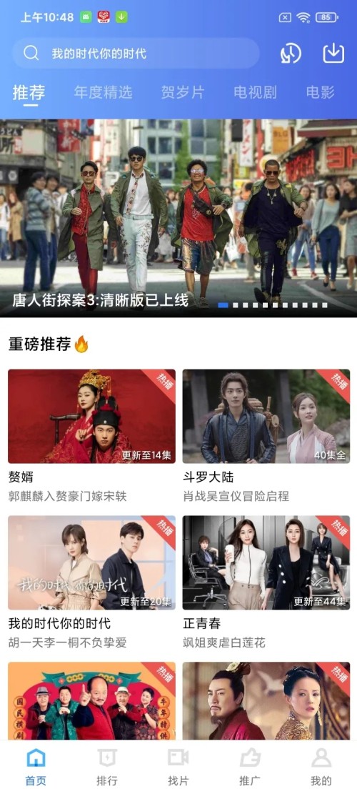 蓝狐视频播放器v2.0.9