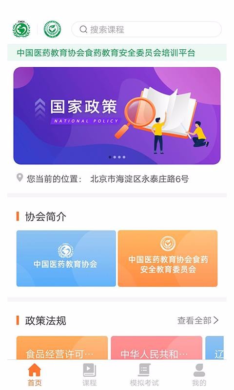 云享食安在线v1.3.1
