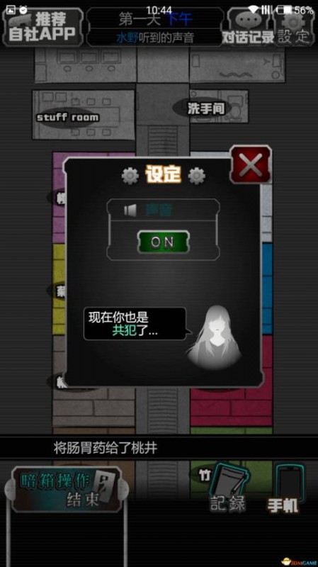 犯人就是我2v1.0.0