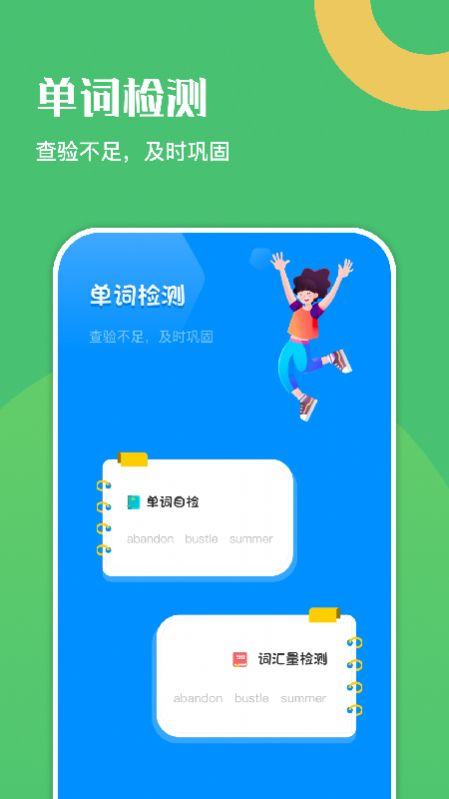 幸福学英语v1.1
