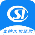 盘锦工伤预防v1.0.1