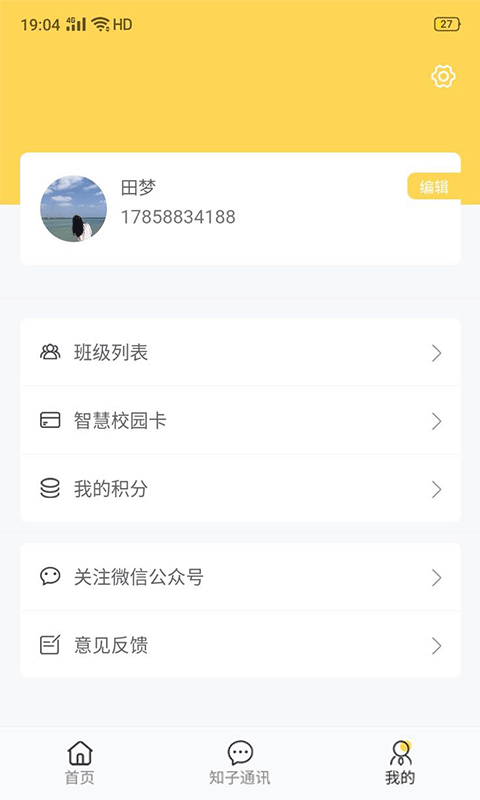 助普教育v3.0.6