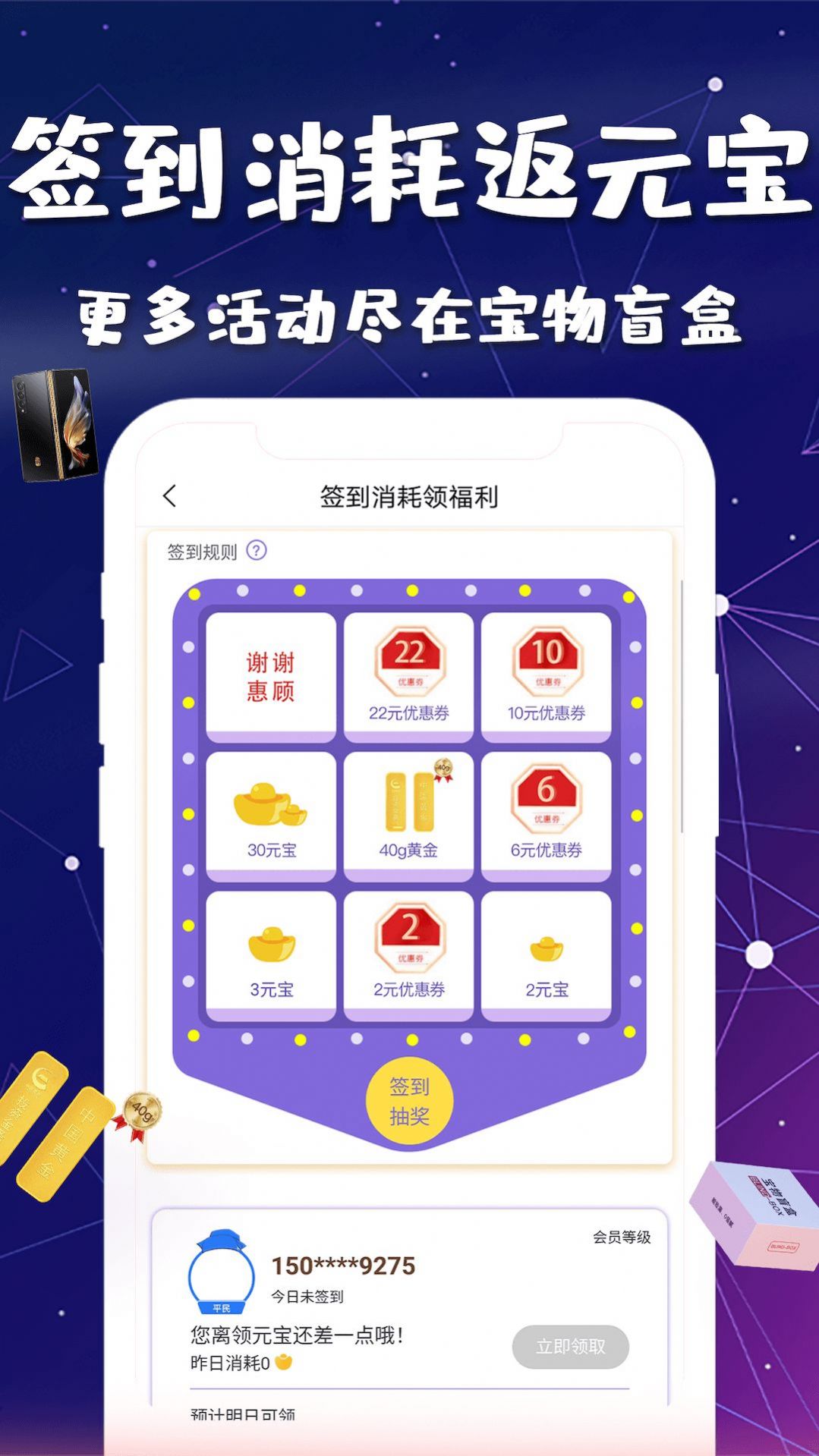 宝物盲盒v1.0.0