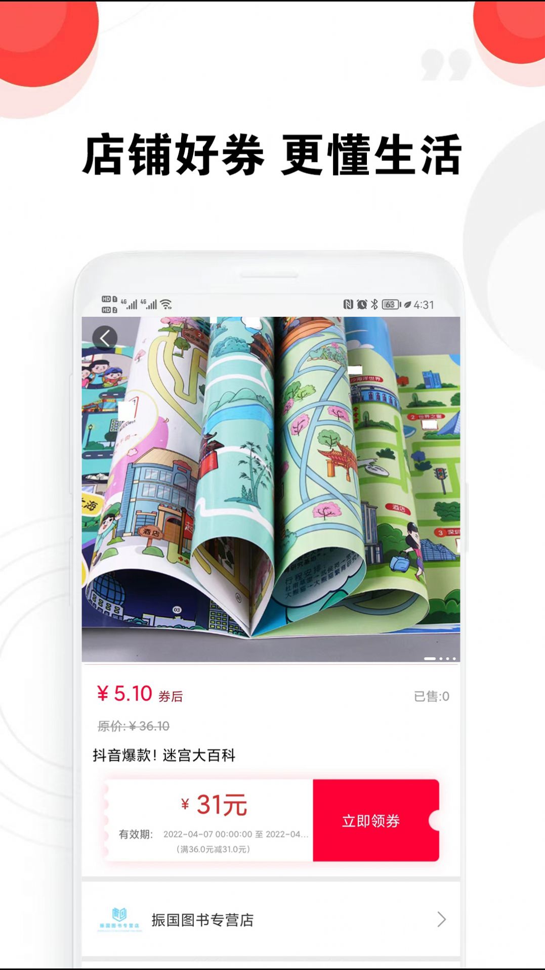 豆豆优选v1.0.0