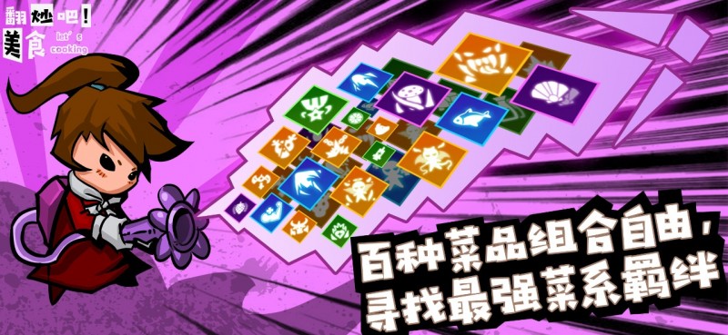 翻炒吧美食v1.0.0