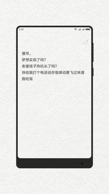 给未来写封信appv1.3