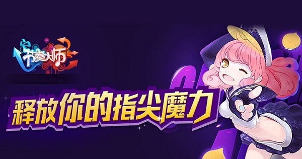 节奏大师华为最新版v2.9.12.29137