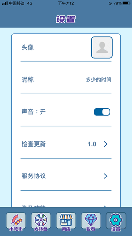 我的小吃街v0.0.1