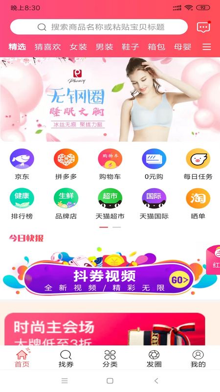 全民E省v1.0.0