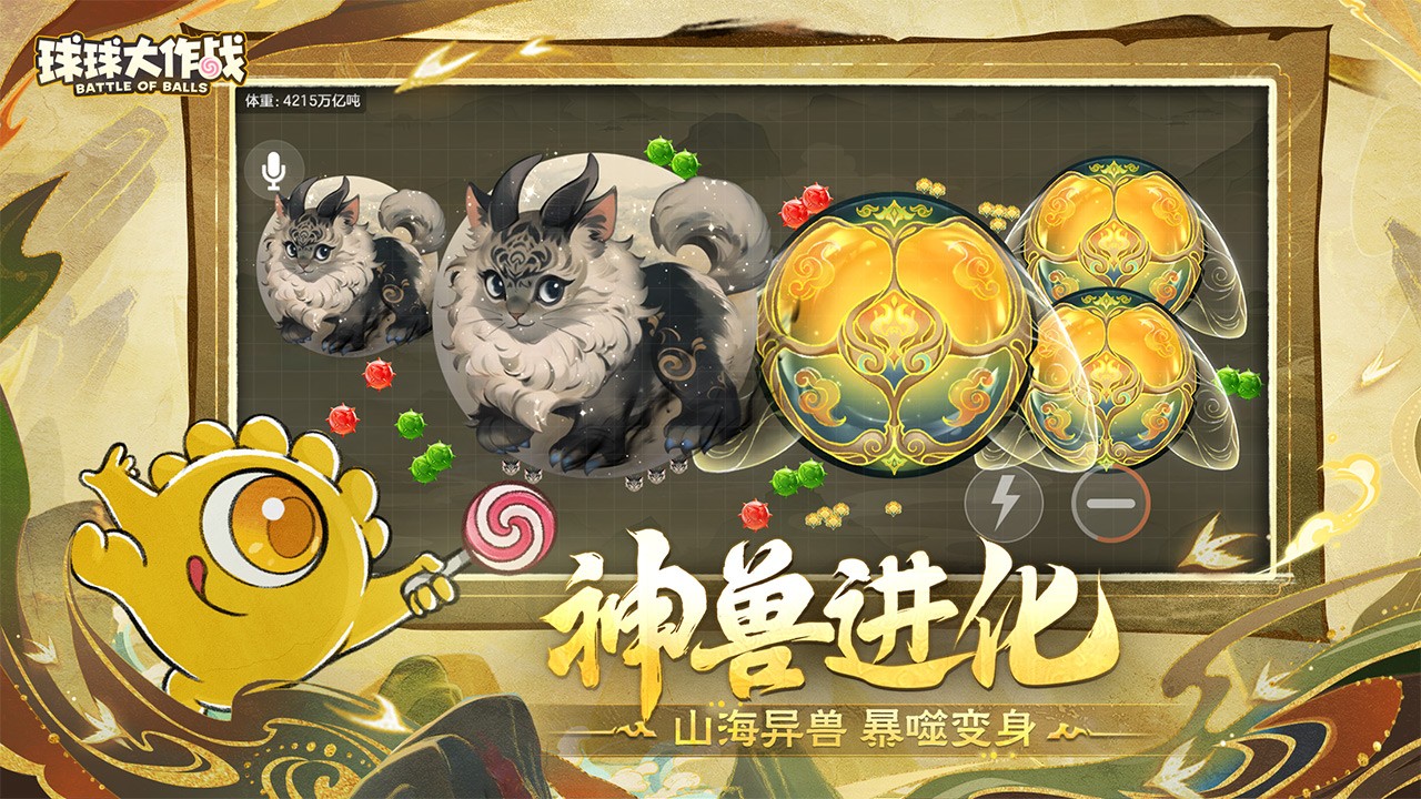 球球大作战全皮肤美化版v19.2.8
