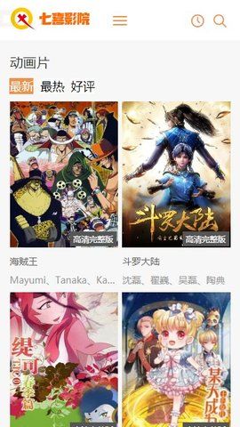 7喜影院v1