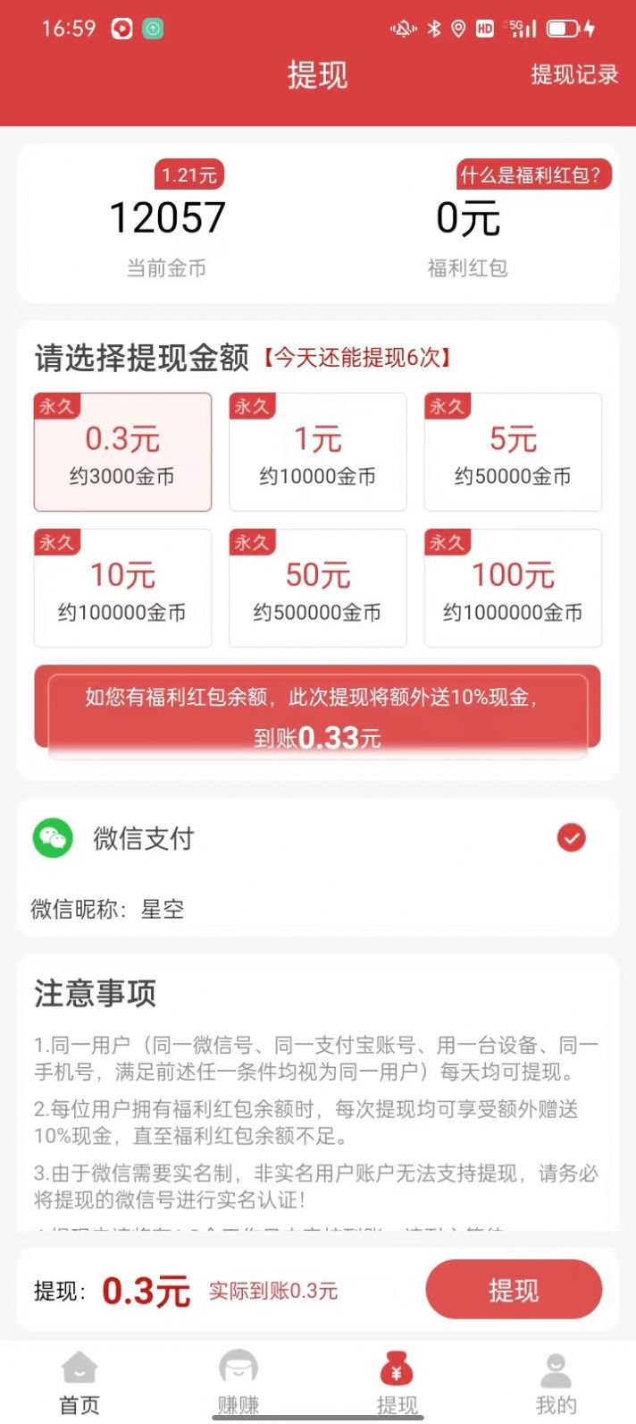 悦趣看点v1.0.0