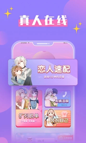 蜜桃恋人v2.0.11.0
