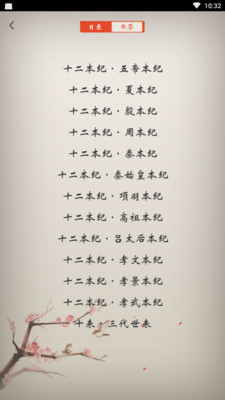 古文典籍v2.0.8