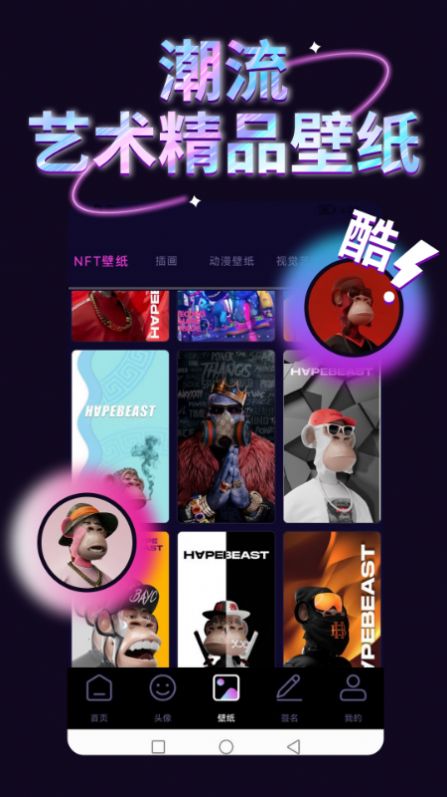 潮流头像社v1.1