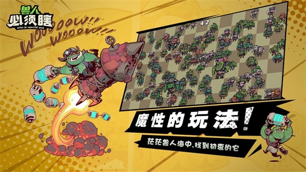 兽人必须瞎v1.0