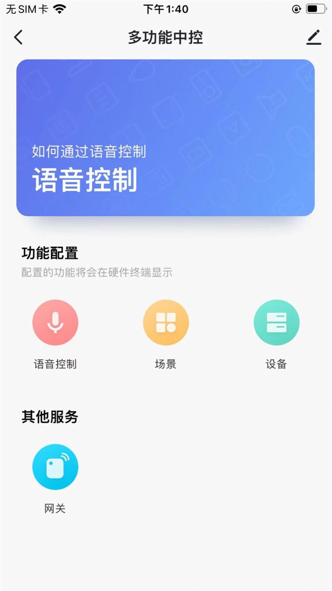 中冠智家v1.0.0