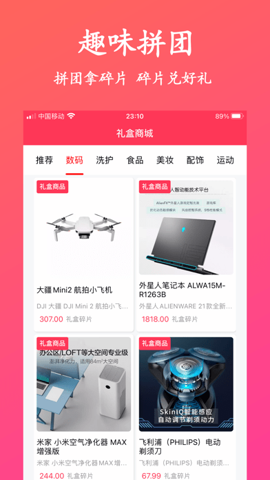 聚优易购v1.0.5