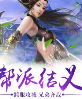 梦幻聊斋v1.0.4