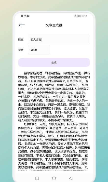 一言一句v1.1