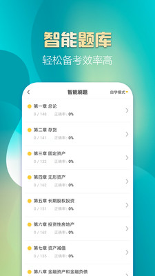 海外名校课堂v2.2.4