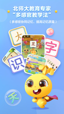 萝卜兔识字v2.7.52
