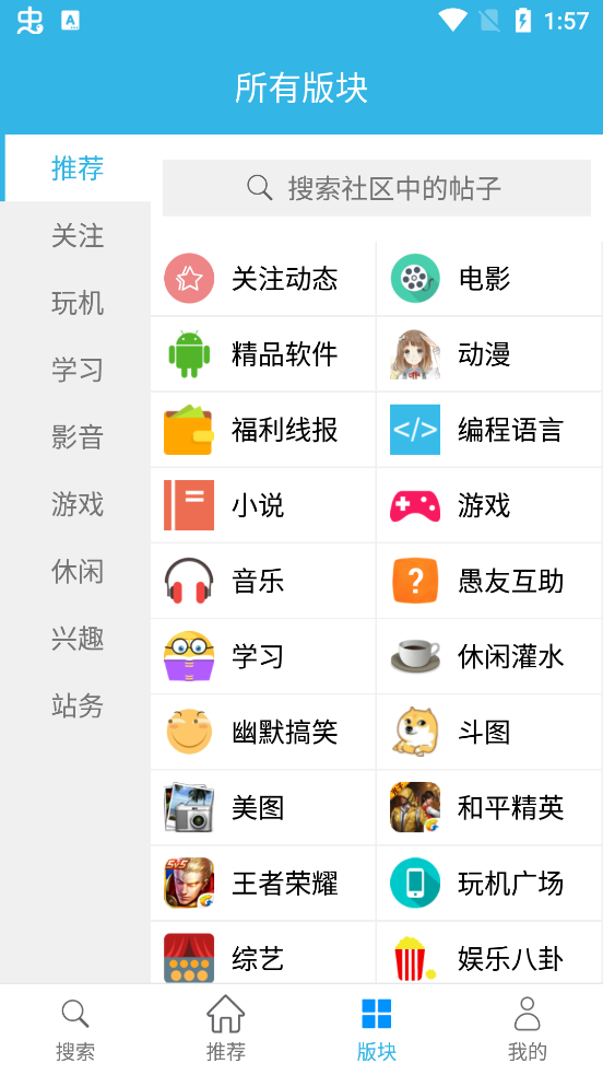 天天云搜v2.0.1