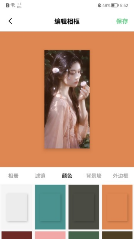图片边框宝v1.1