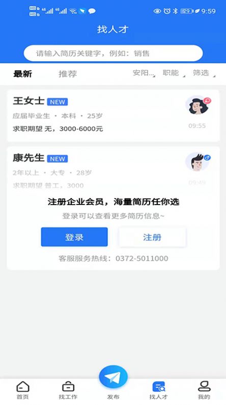 01直聘v1.0.4