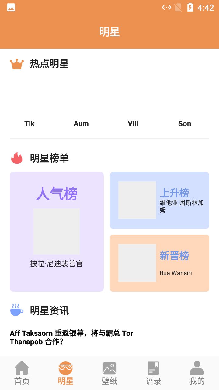 小羊壁纸v1.0