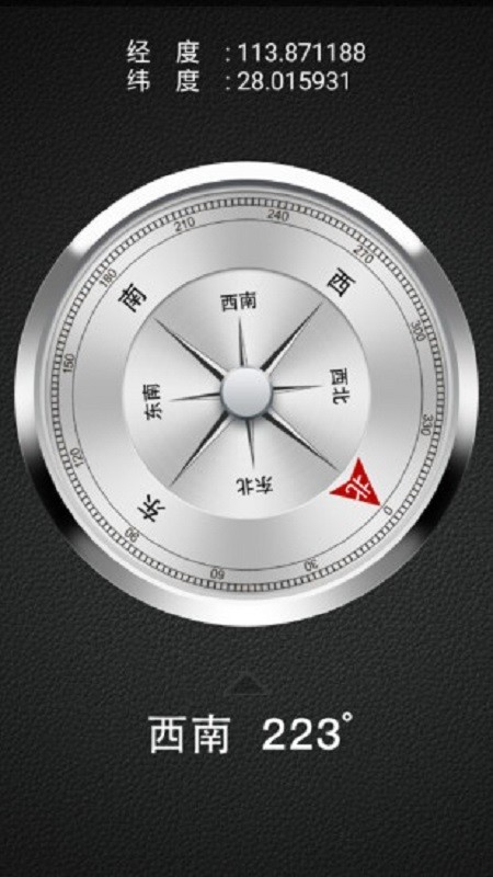 完美指南针v1.0.0